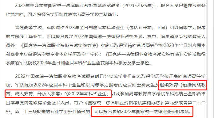 司法考试-1.png