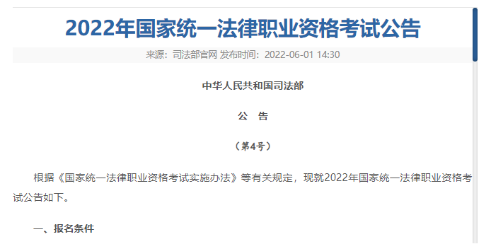 司法考试-2.png