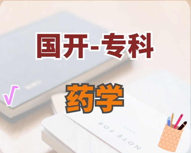 建筑工程管理（专科）