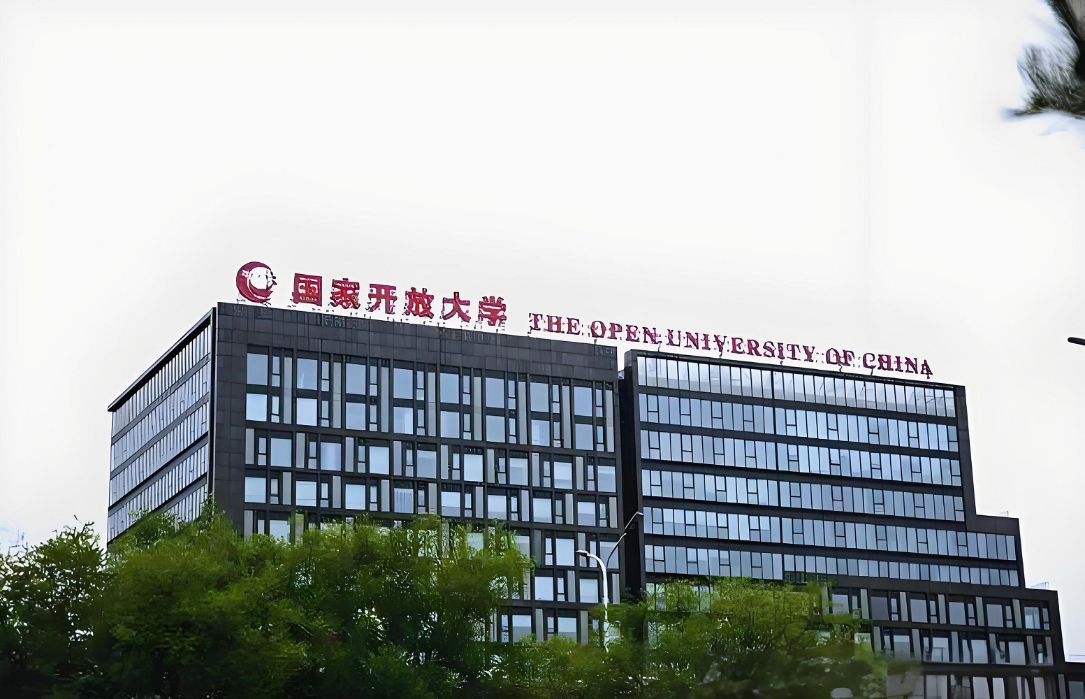 国家开放大学2025年秋季招生简章