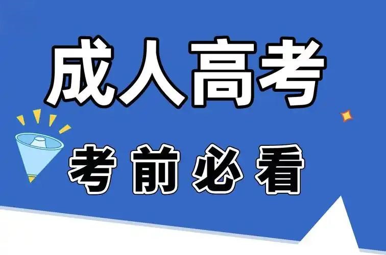 报名浙江成人高考学历有没有用？