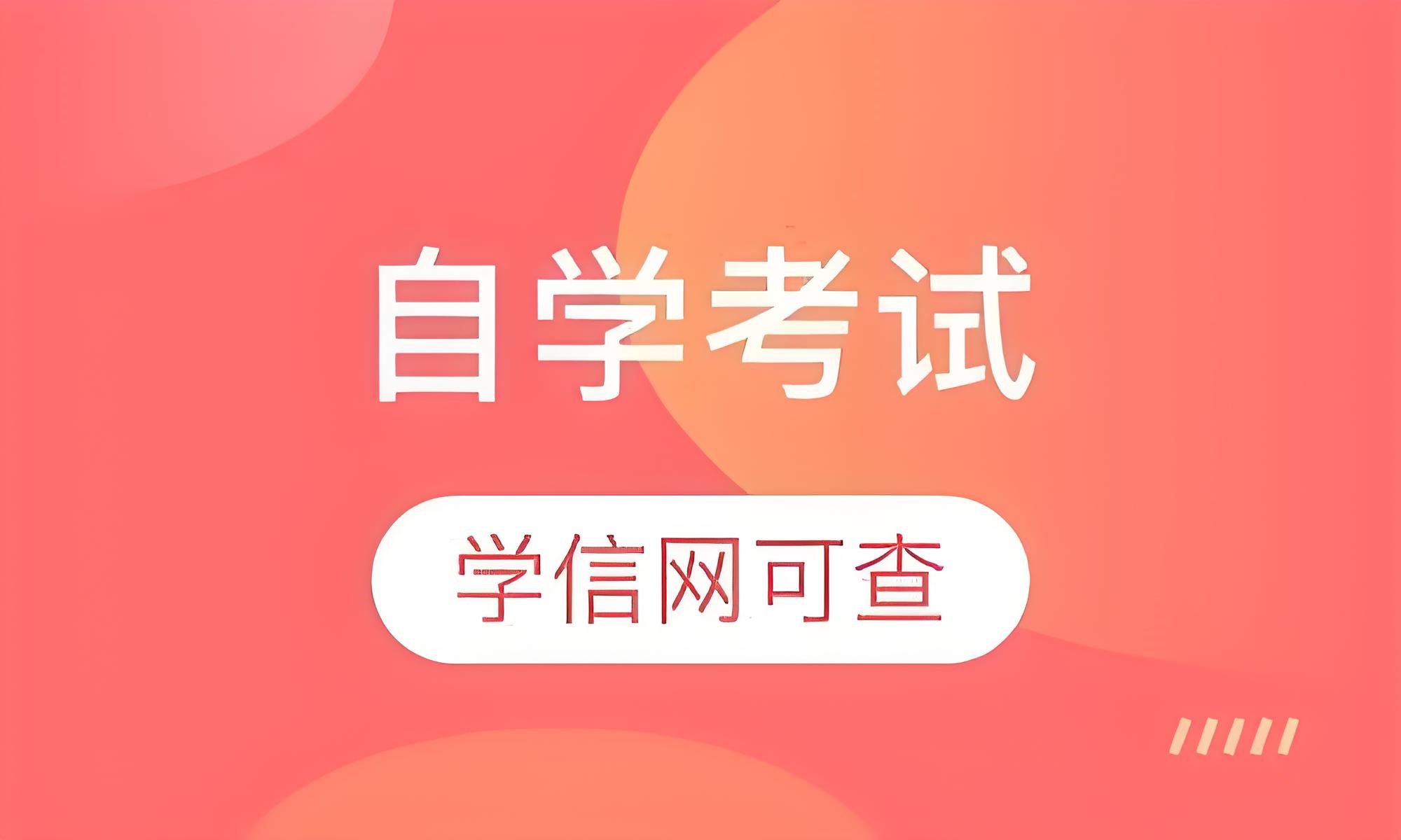 浙江自考学历可以留学吗?
